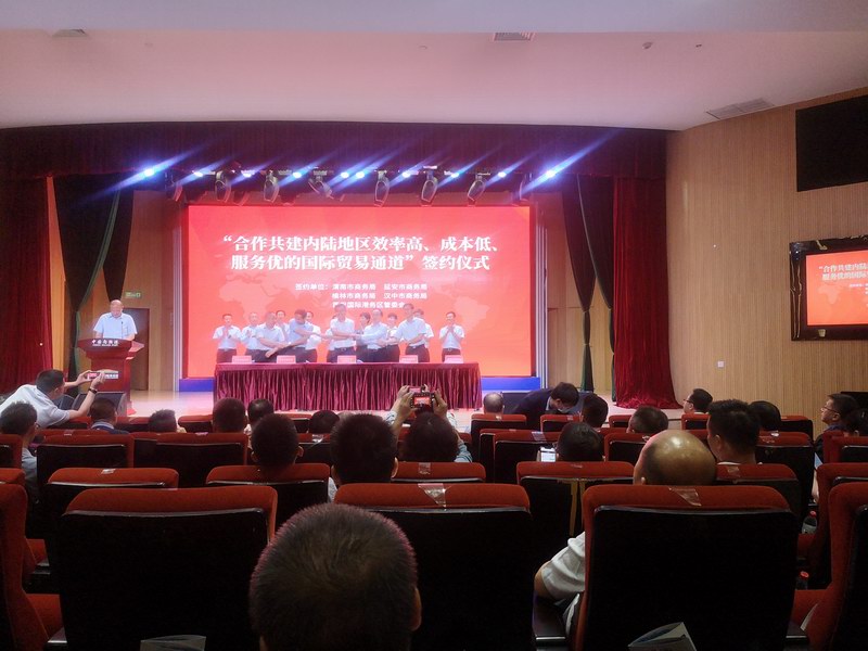 China Railway Express (Weinan-Xi'an-Moscow) Opening Express Ceremony .